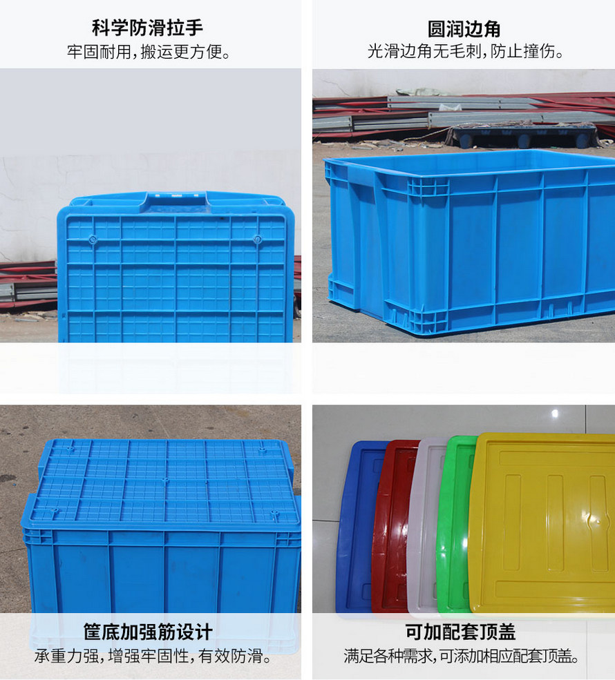 塑料(liào)周(zhōu)轉箱