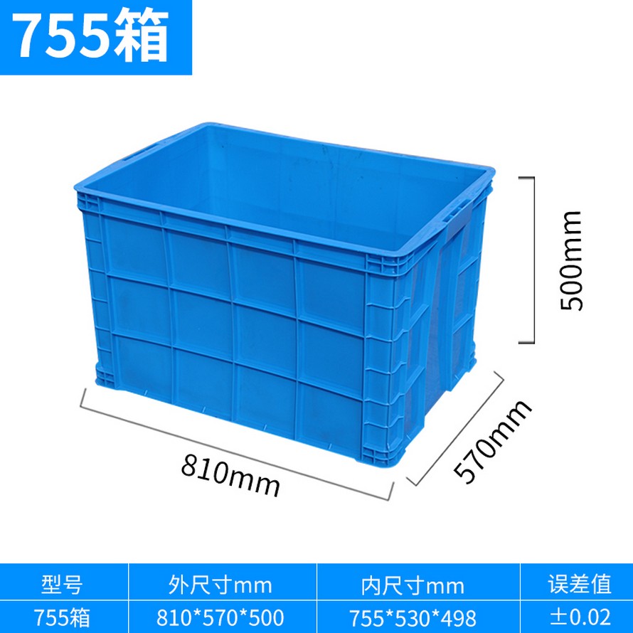 塑料周轉箱（xiāng）
