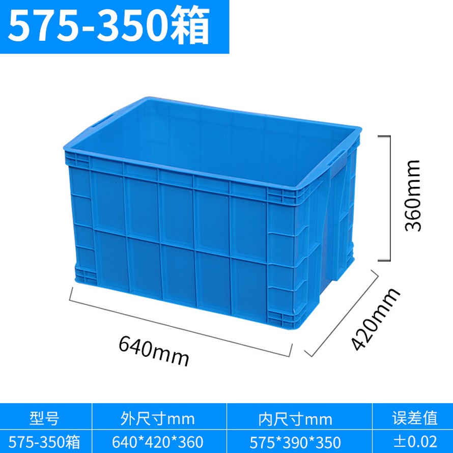 塑（sù）料周轉箱