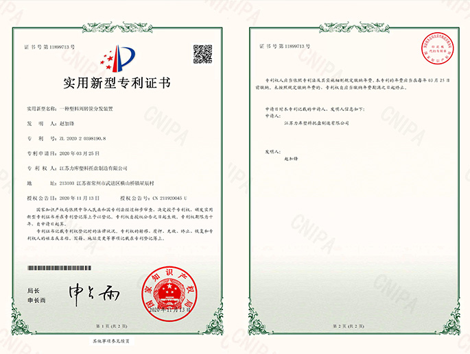 一種塑料周轉筐分發裝置（zhì）