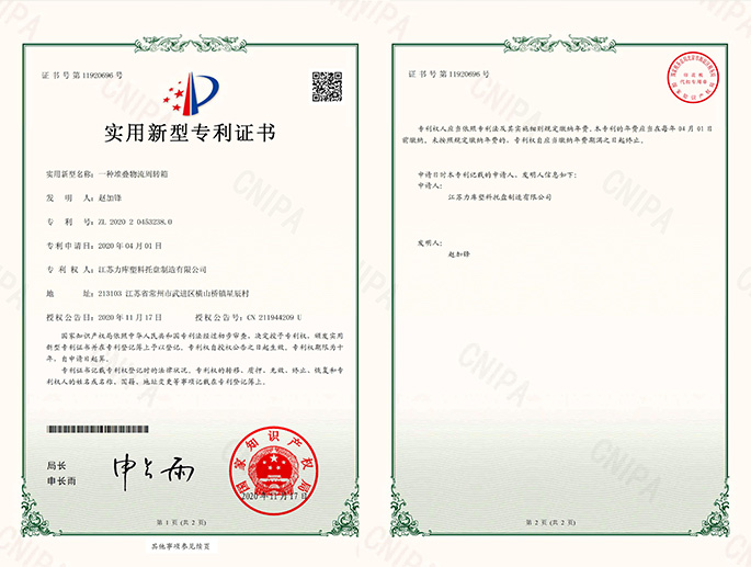 一種堆疊物流周轉箱