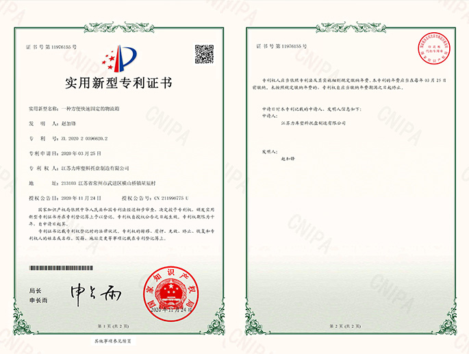 一種方便快速固定的物流箱